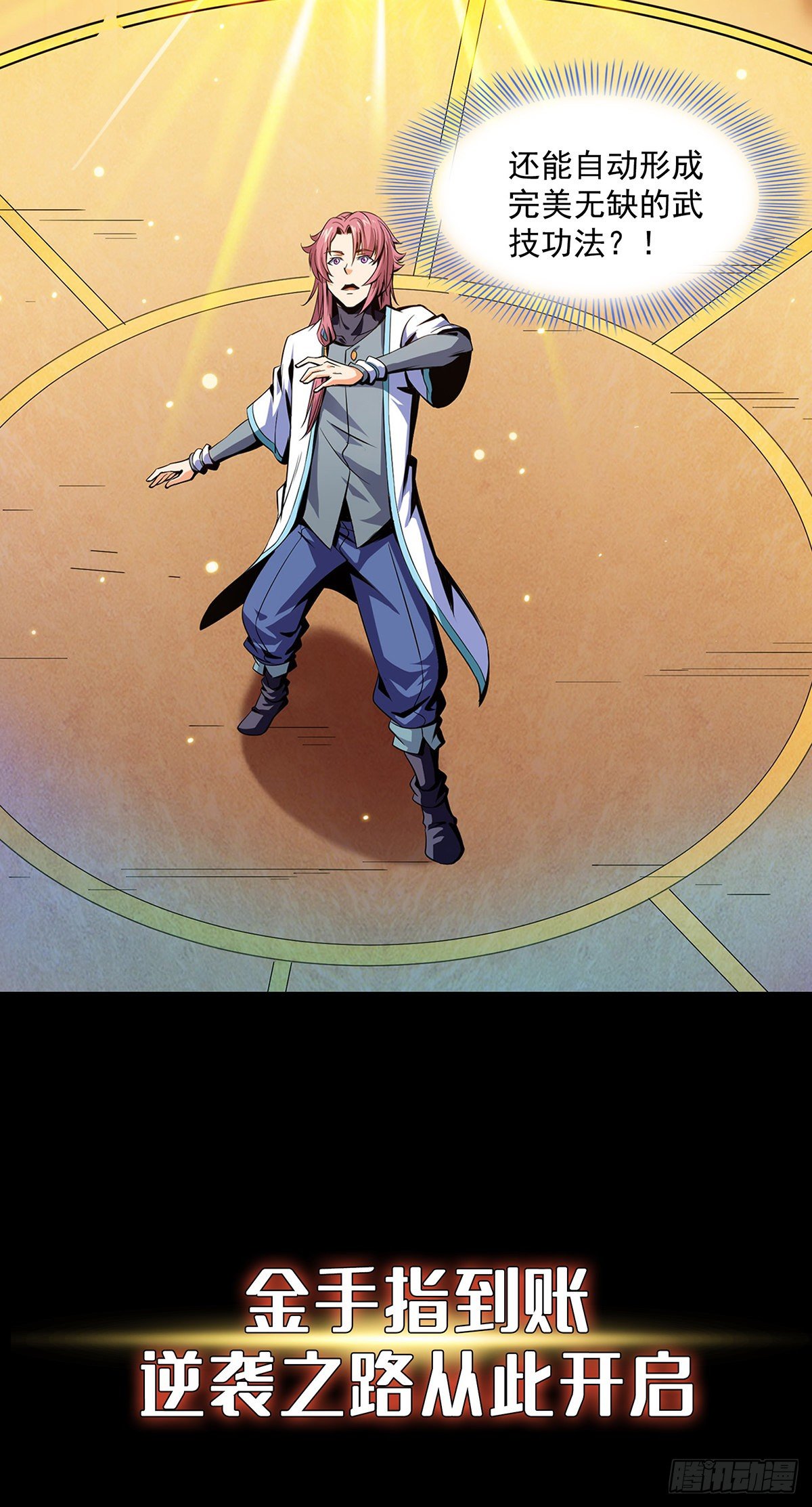 龍域獵手 - 火力熊貓重磅新書推薦 - 2