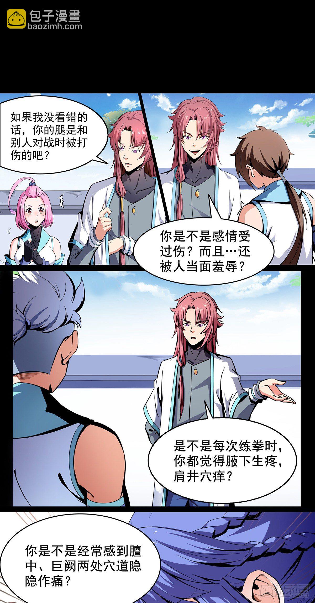 龍域獵手 - 火力熊貓重磅新書推薦 - 3