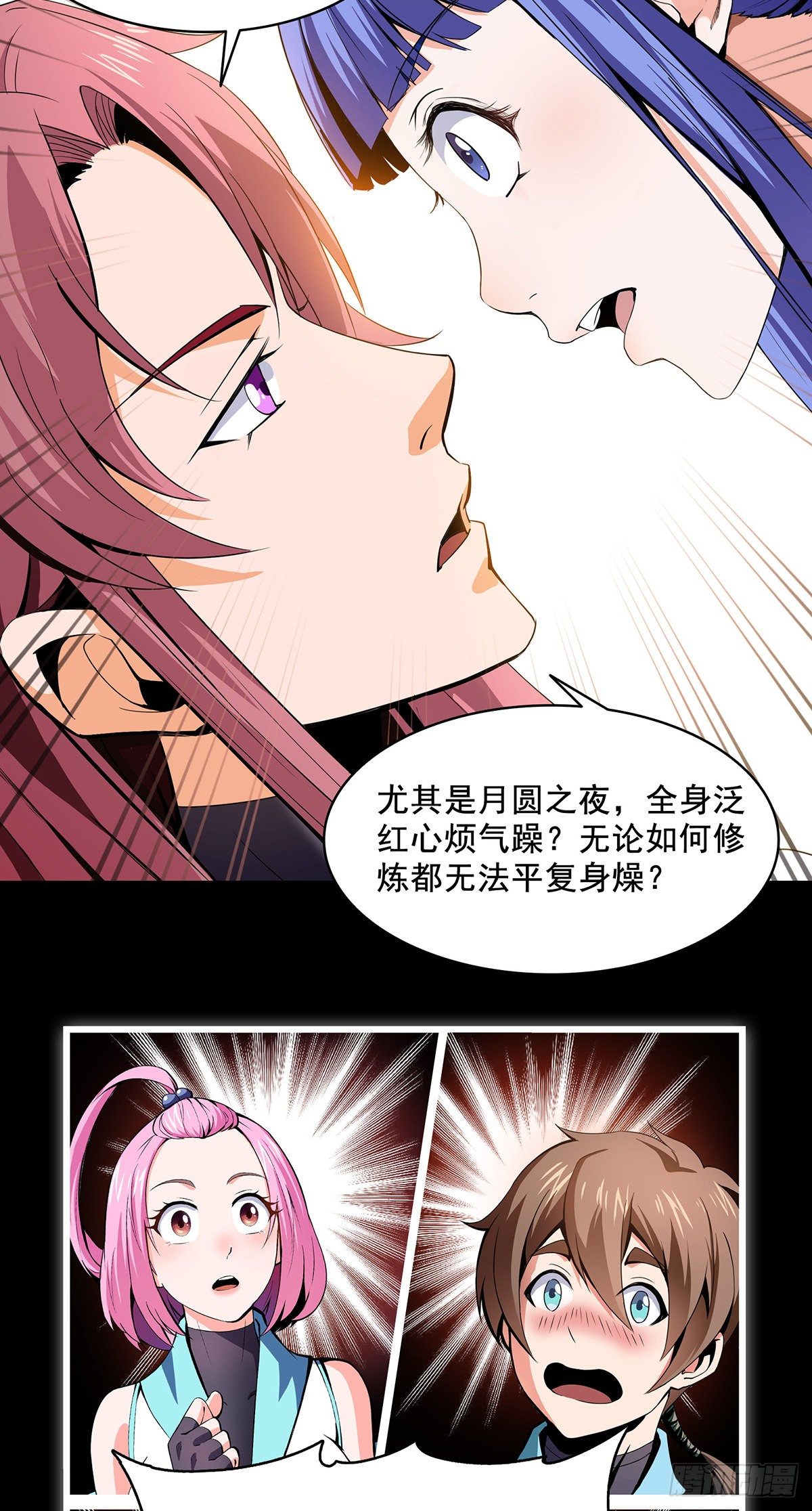 龍域獵手 - 火力熊貓重磅新書推薦 - 4