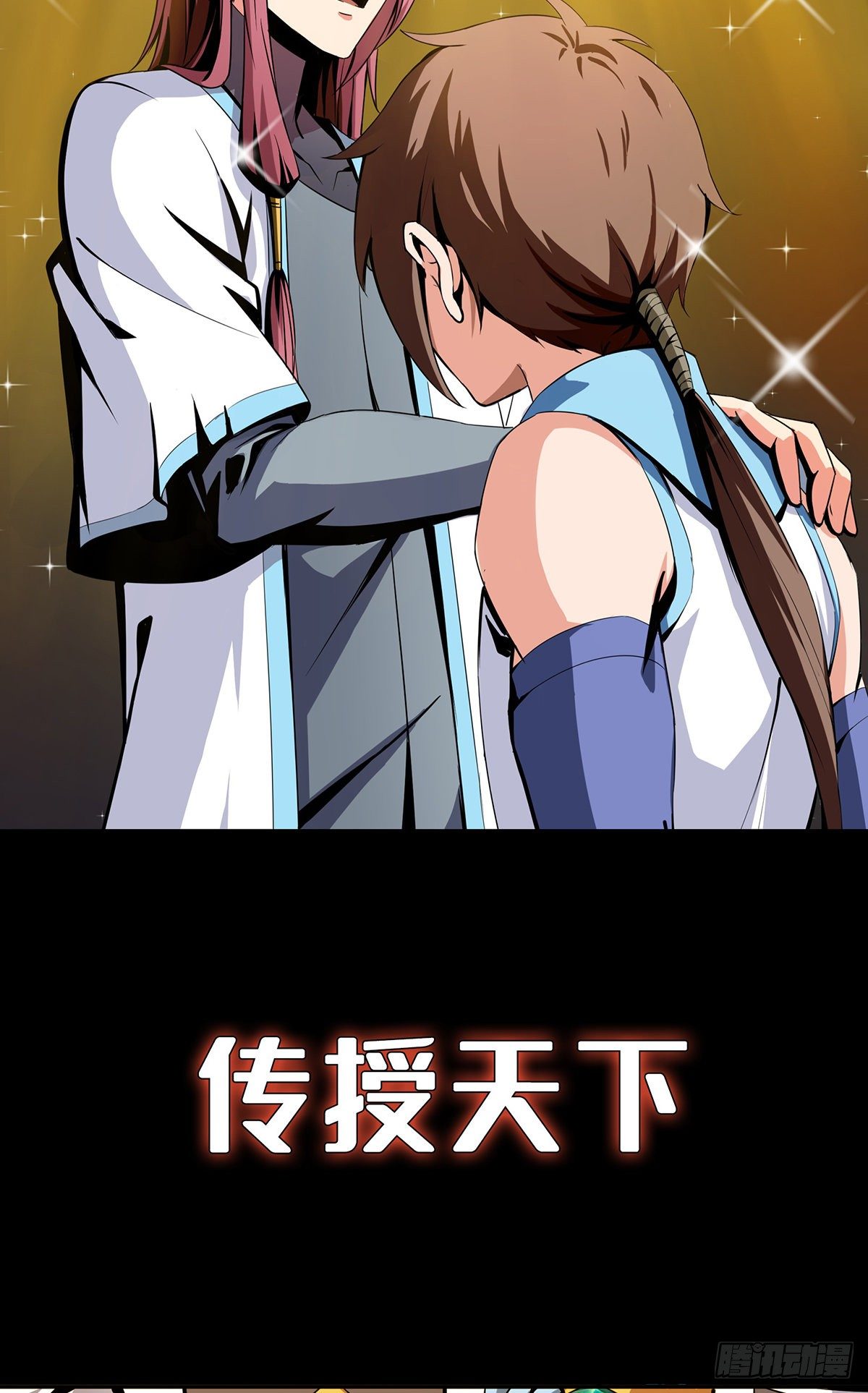 龍域獵手 - 火力熊貓重磅新書推薦 - 6