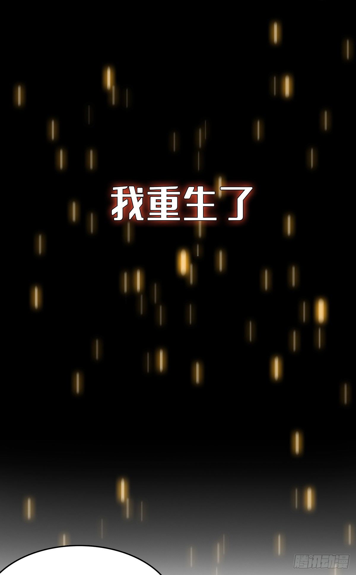 龍域獵手 - 火力熊貓重磅新書推薦 - 2