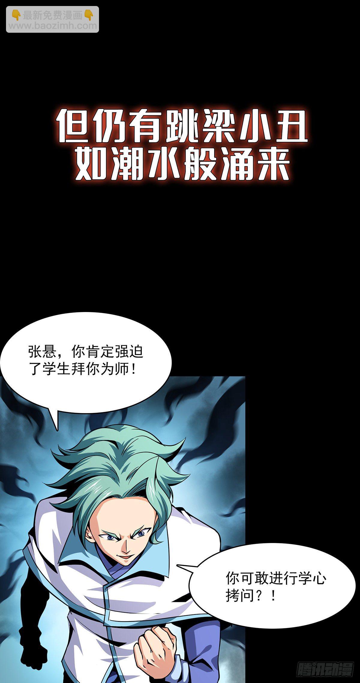 龍域獵手 - 火力熊貓重磅新書推薦 - 2