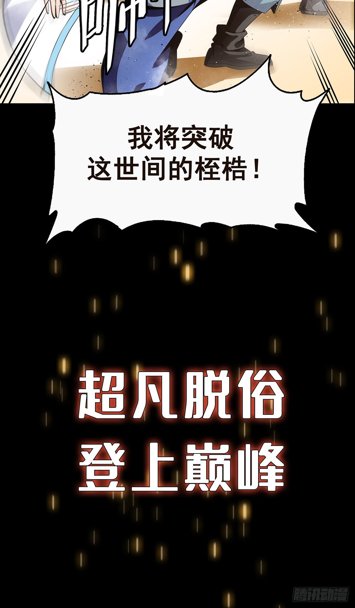 龍域獵手 - 火力熊貓重磅新書推薦 - 2