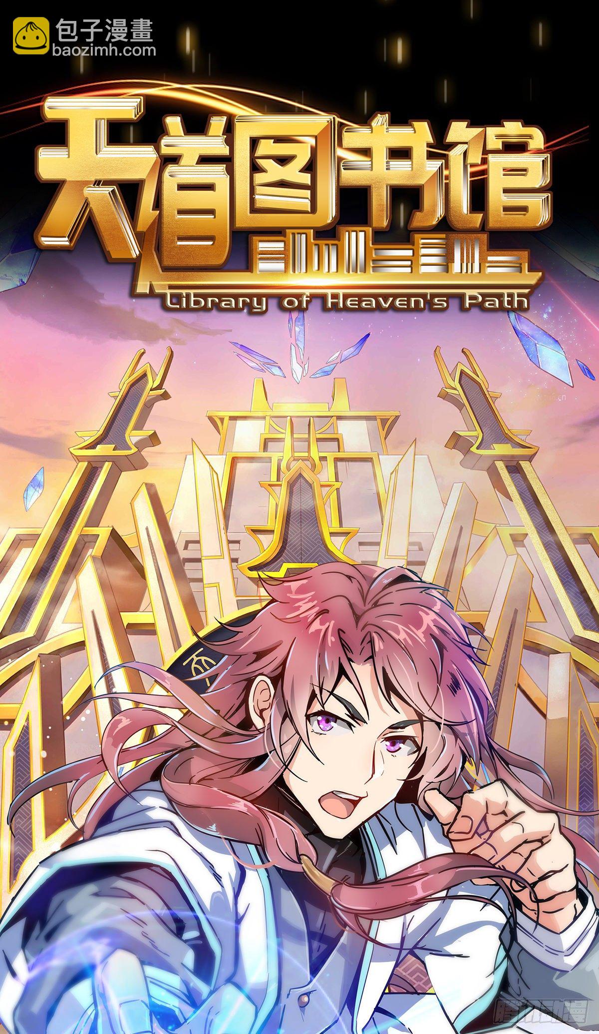 龍域獵手 - 火力熊貓重磅新書推薦 - 3