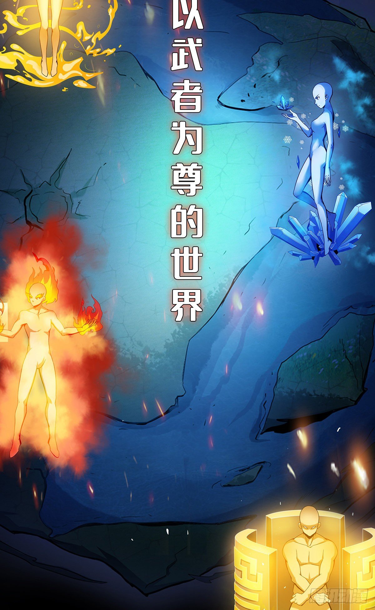 龍域獵手 - 火力熊貓重磅新書推薦 - 5