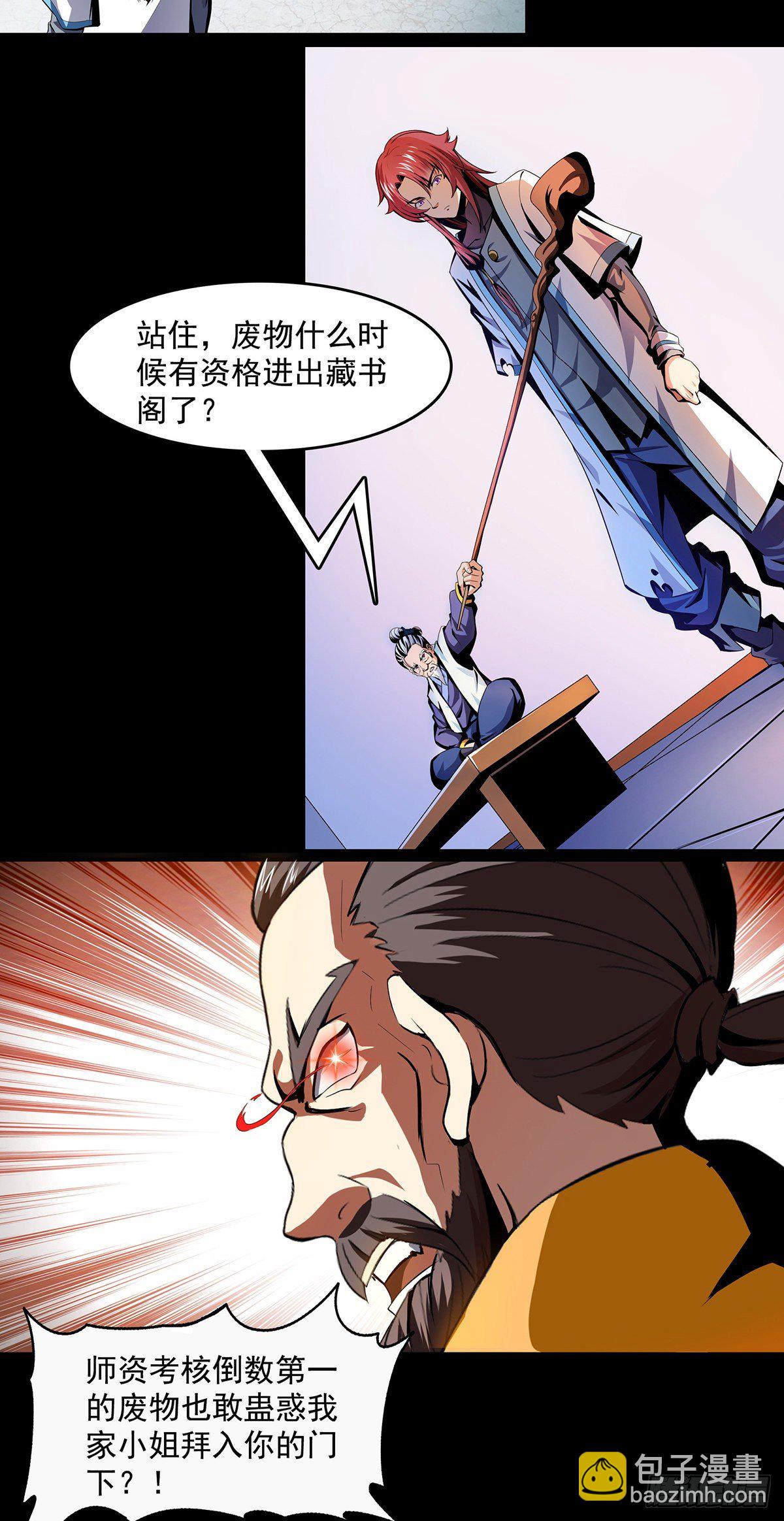 龍域獵手 - 火力熊貓重磅新書推薦 - 3