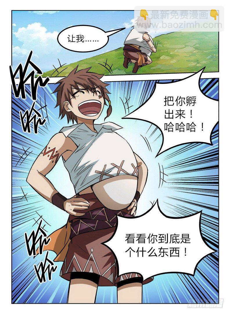 龍域獵手 - 027 信物失竊 - 1