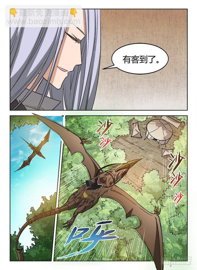 龍域獵手 - 027 信物失竊 - 1