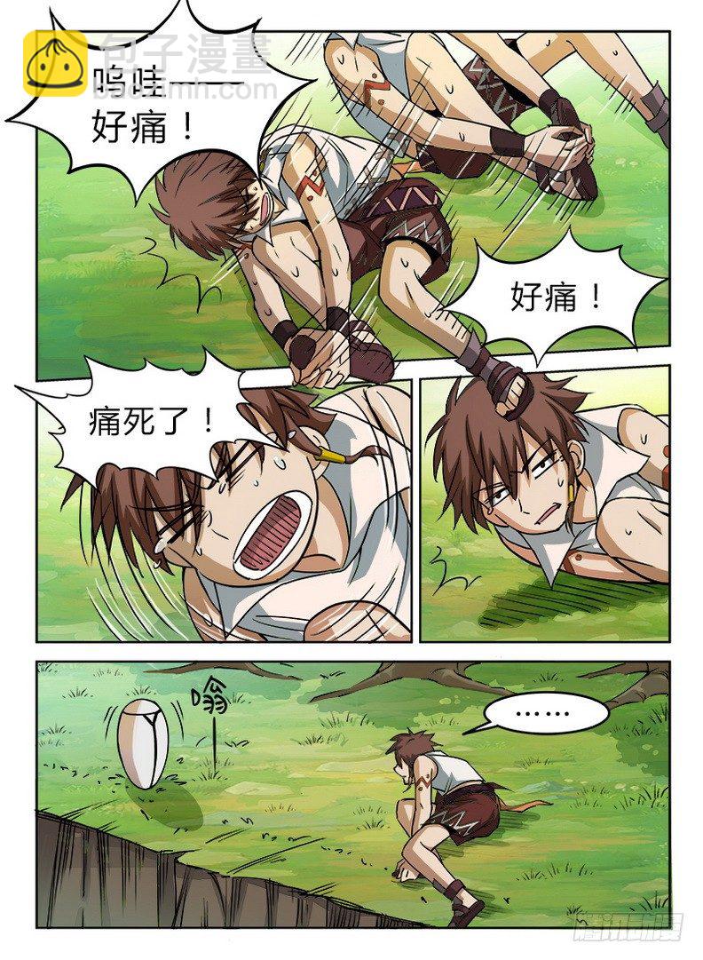 龍域獵手 - 027 信物失竊 - 2