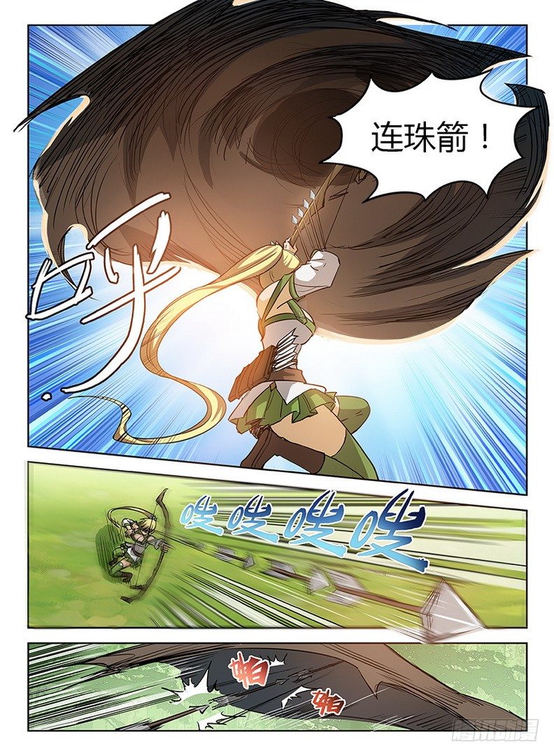 龍域獵手 - 031 空降失敗 - 1