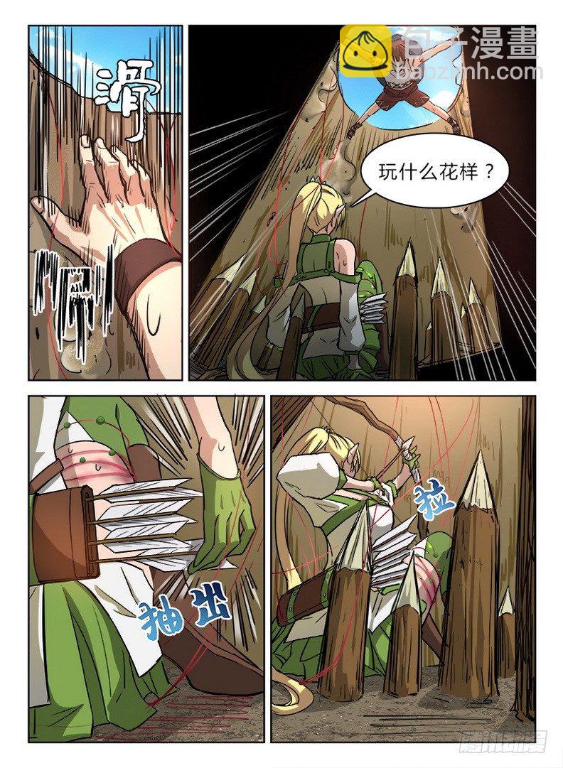 龍域獵手 - 033 落井下石 - 1