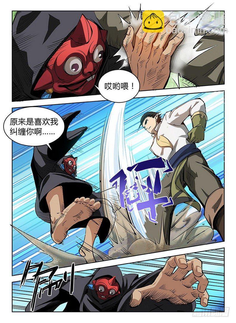 龍域獵手 - 036 吃瓜羣衆 - 3