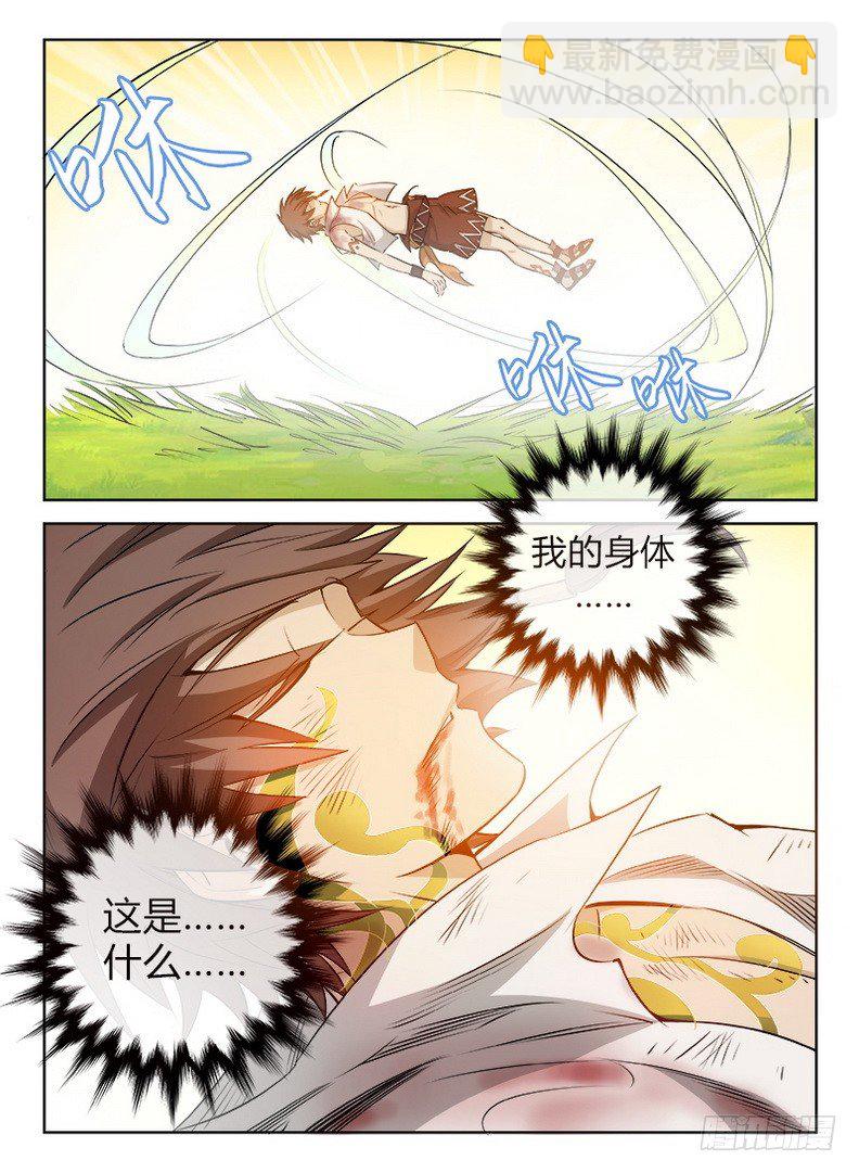 龍域獵手 - 038 絕不屈服 - 2