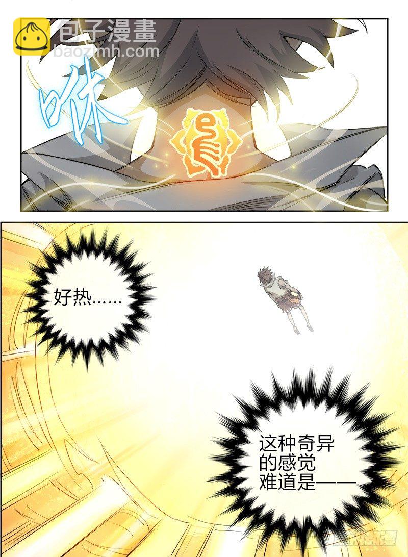 龍域獵手 - 038 絕不屈服 - 3