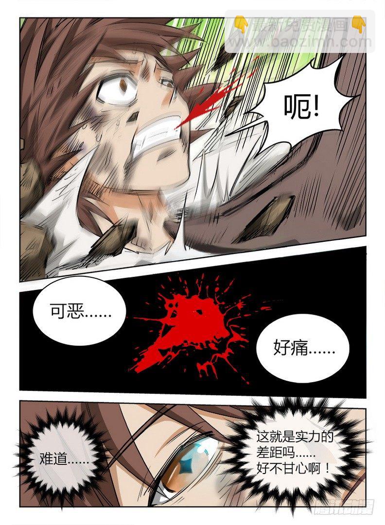 龍域獵手 - 038 絕不屈服 - 3