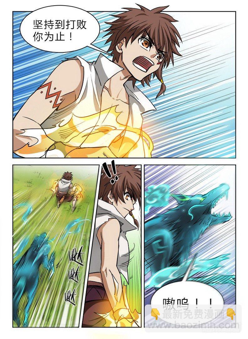 龍域獵手 - 040 戰玄叶音 - 1