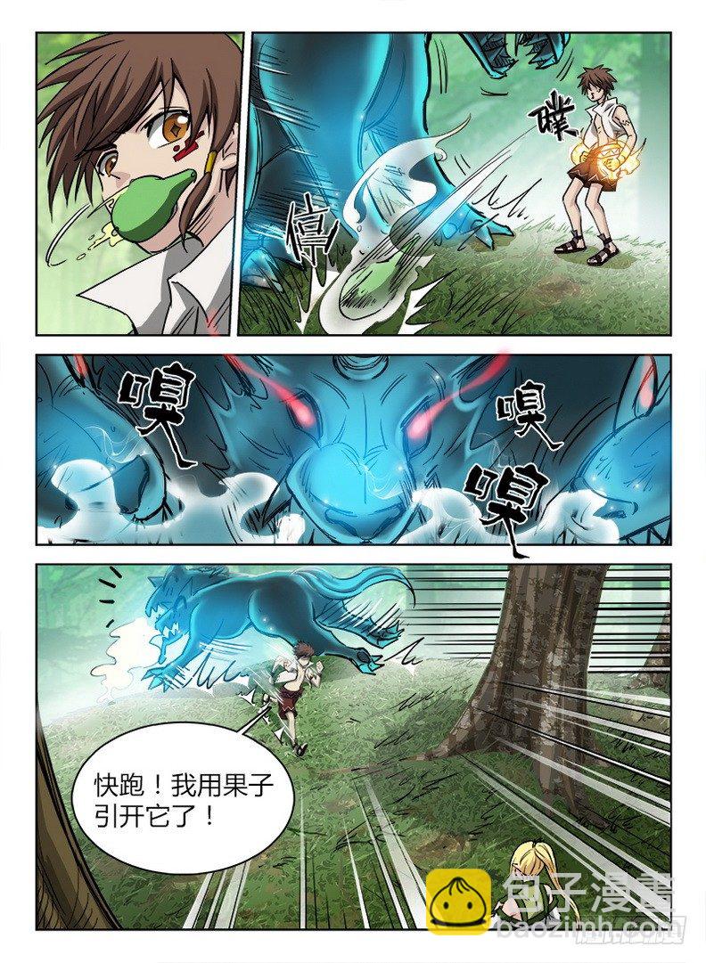 龍域獵手 - 042 誤入龍潭 - 3