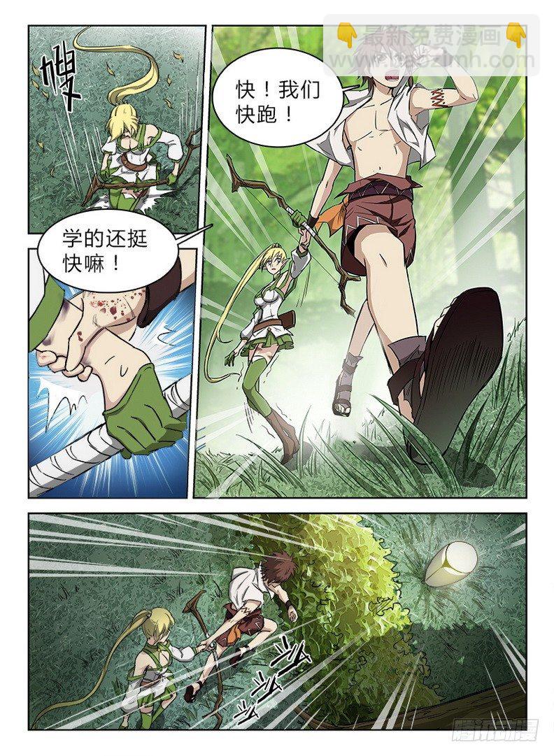 龍域獵手 - 042 誤入龍潭 - 1