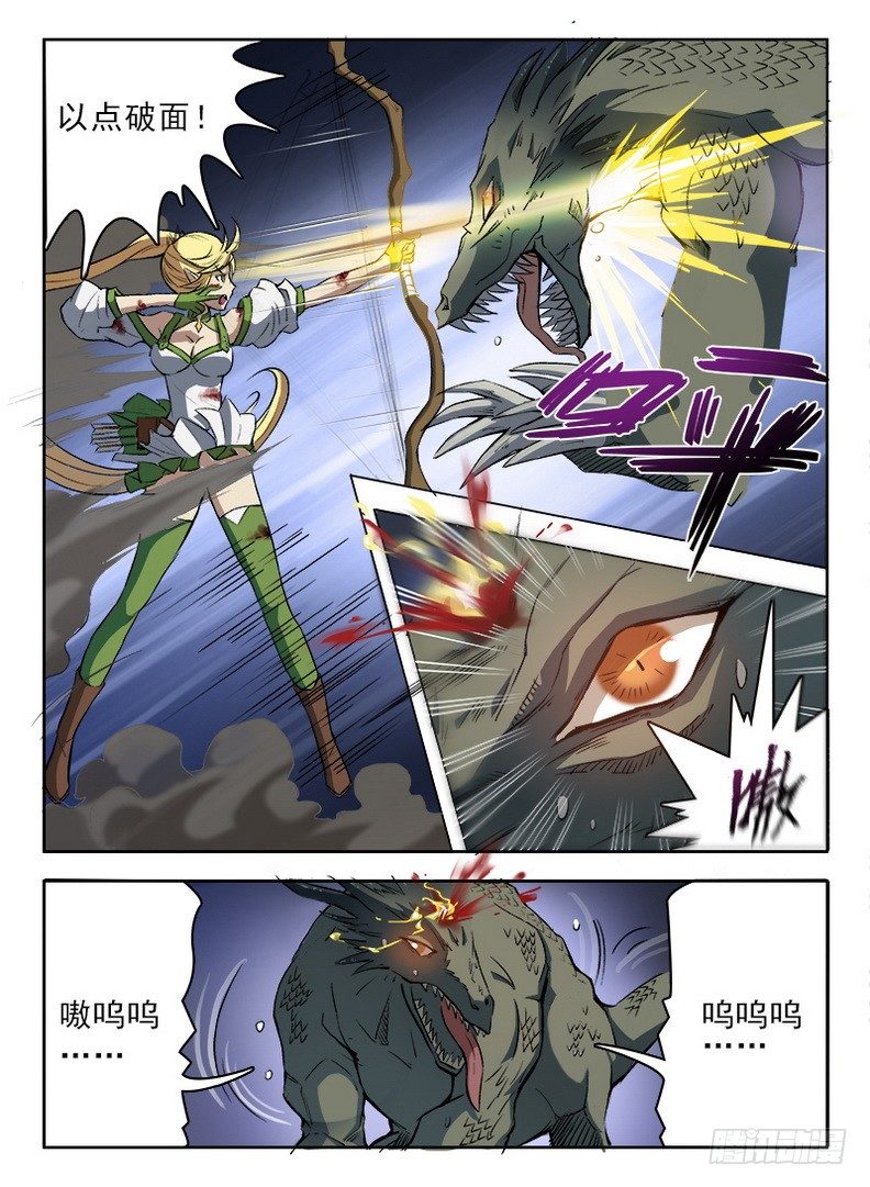 龍域獵手 - 056 心機不表 - 1