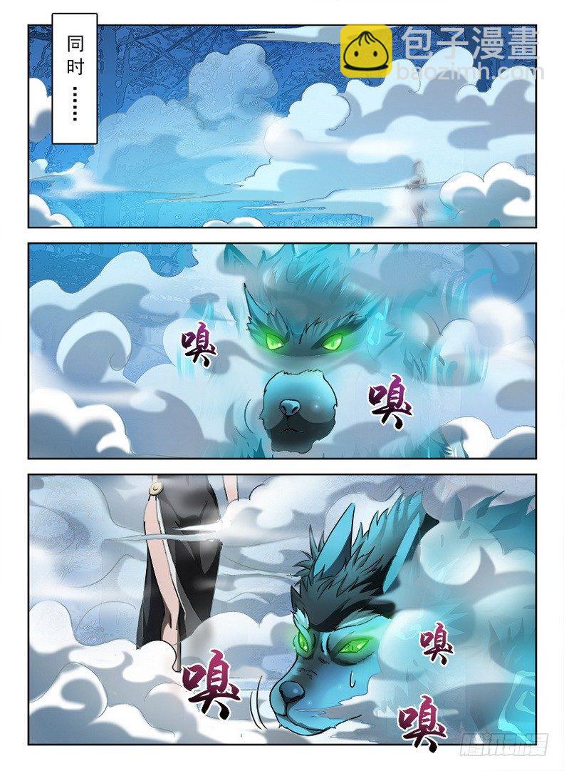 龍域獵手 - 058 霧鎖迷煙 - 1