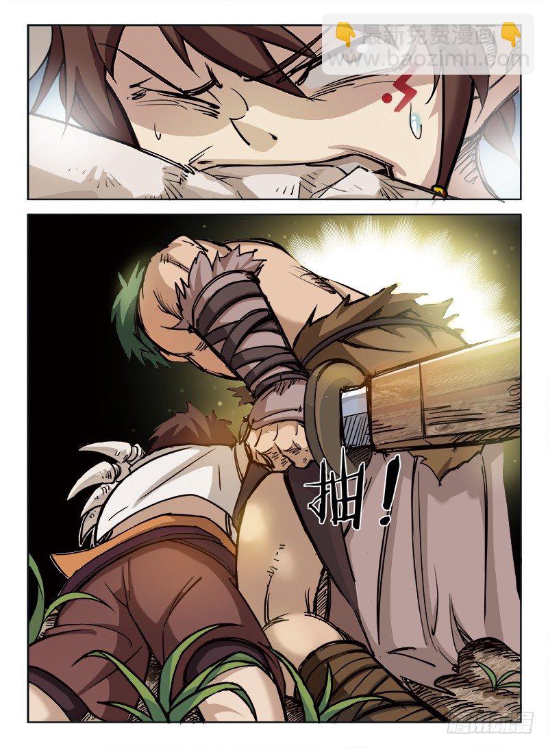 龍域獵手 - 007 開元靈術 - 2