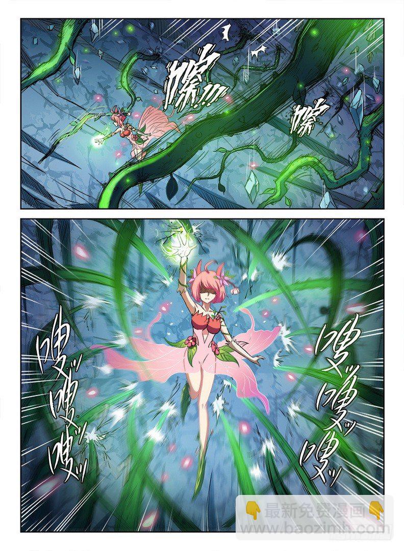 龍域獵手 - 064 神獸猰貐 - 2