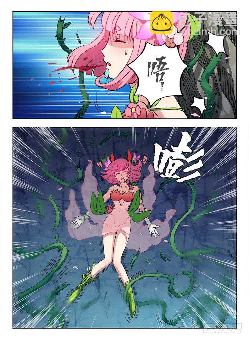 龍域獵手 - 064 神獸猰貐 - 3