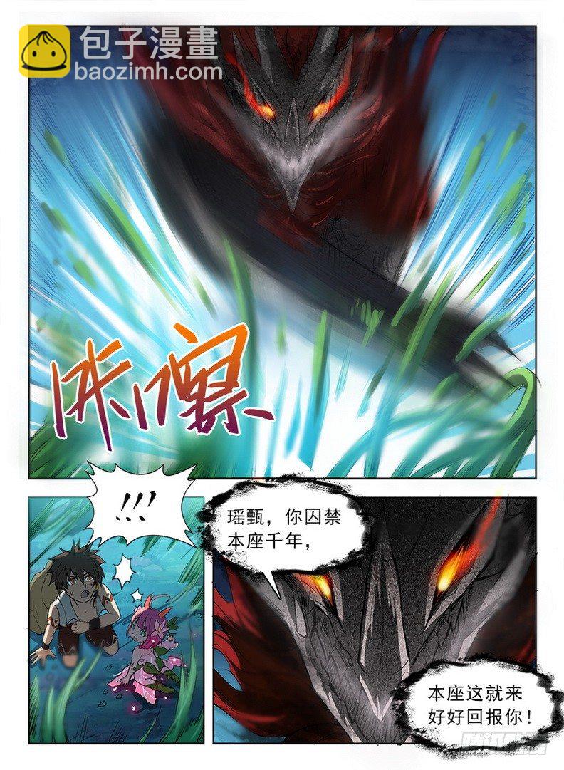 龍域獵手 - 066 螳臂當車 - 3