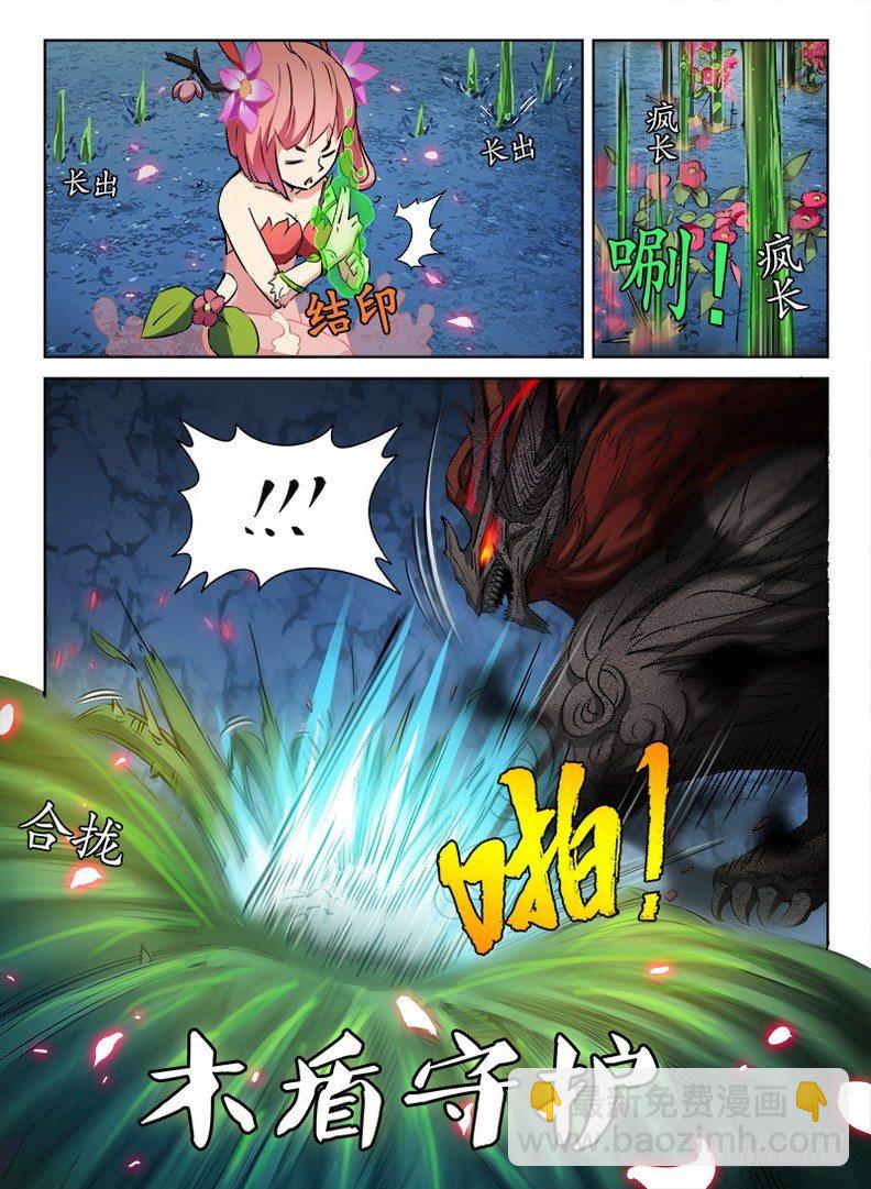 龍域獵手 - 066 螳臂當車 - 3