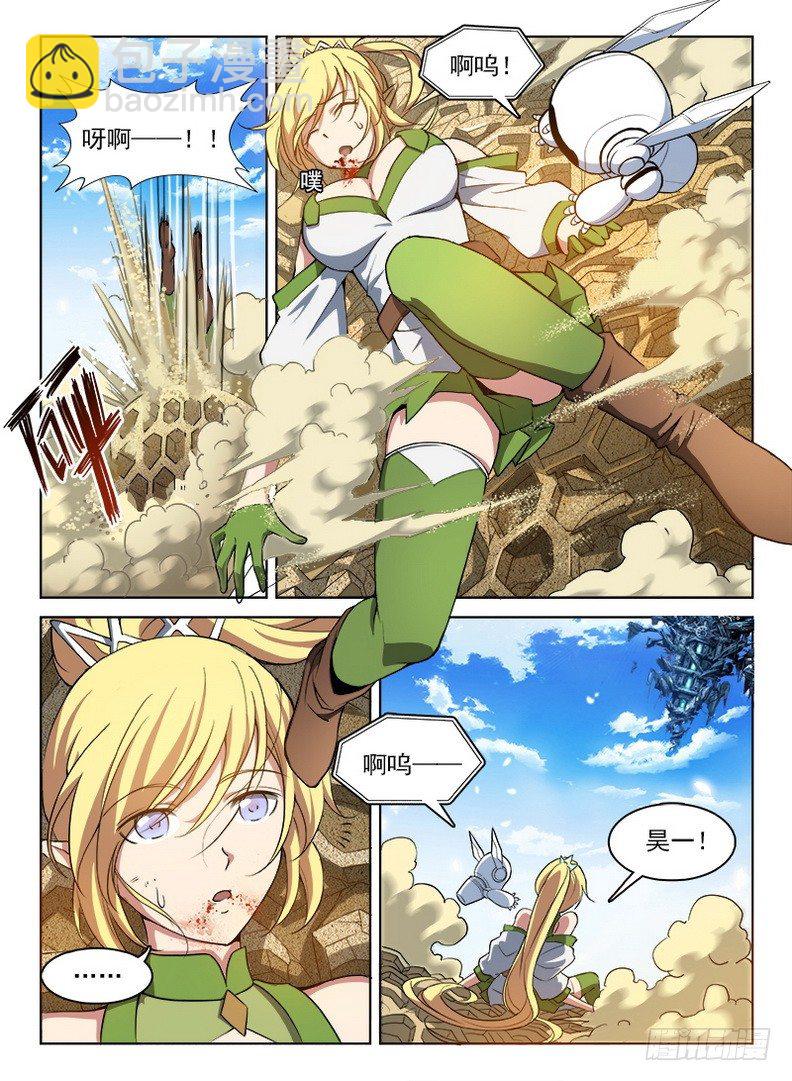 龍域獵手 - 071 禍起千年 - 1