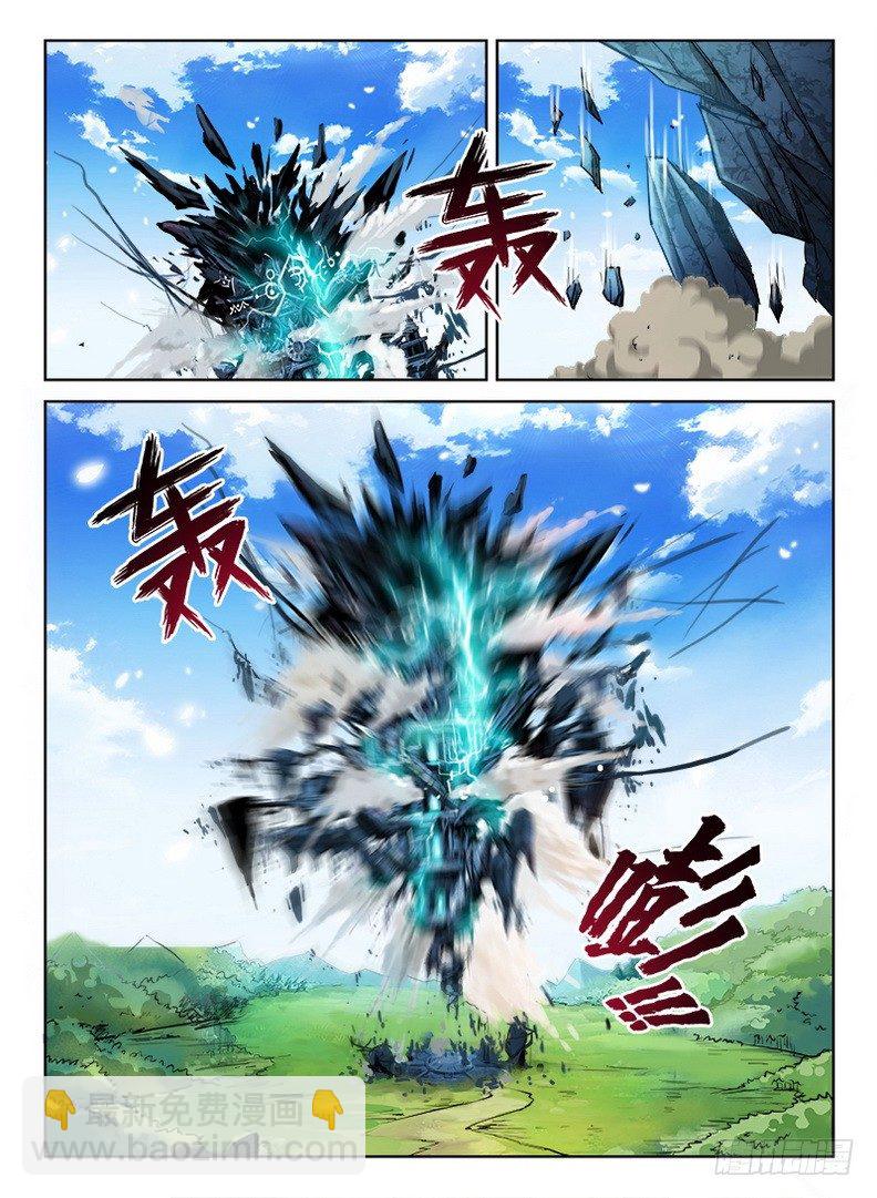 龍域獵手 - 071 禍起千年 - 3