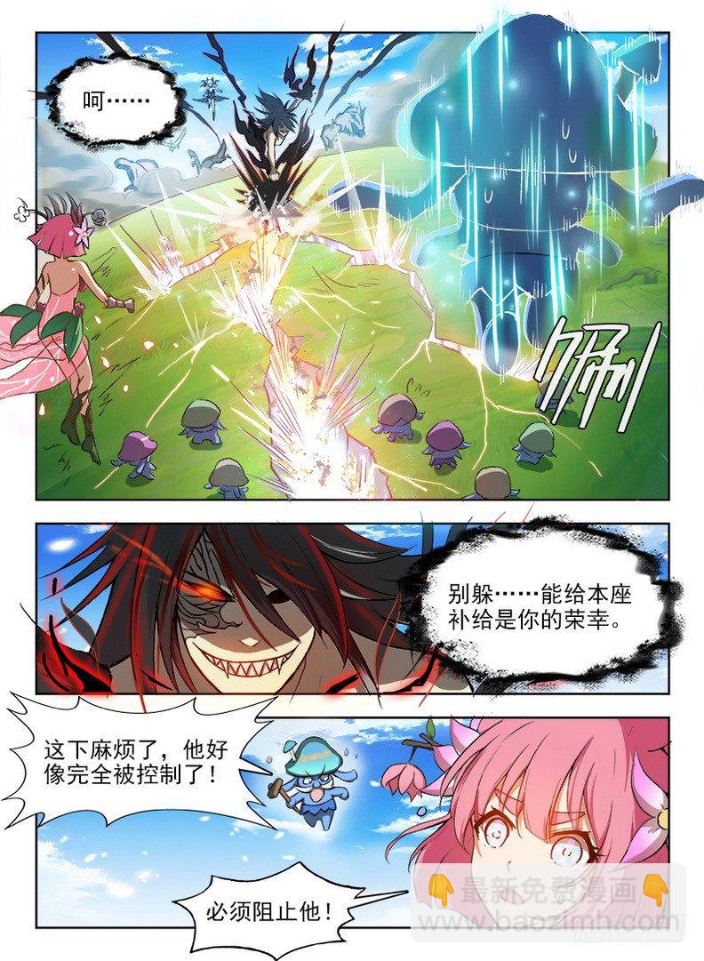 龍域獵手 - 073 本是同根 - 3