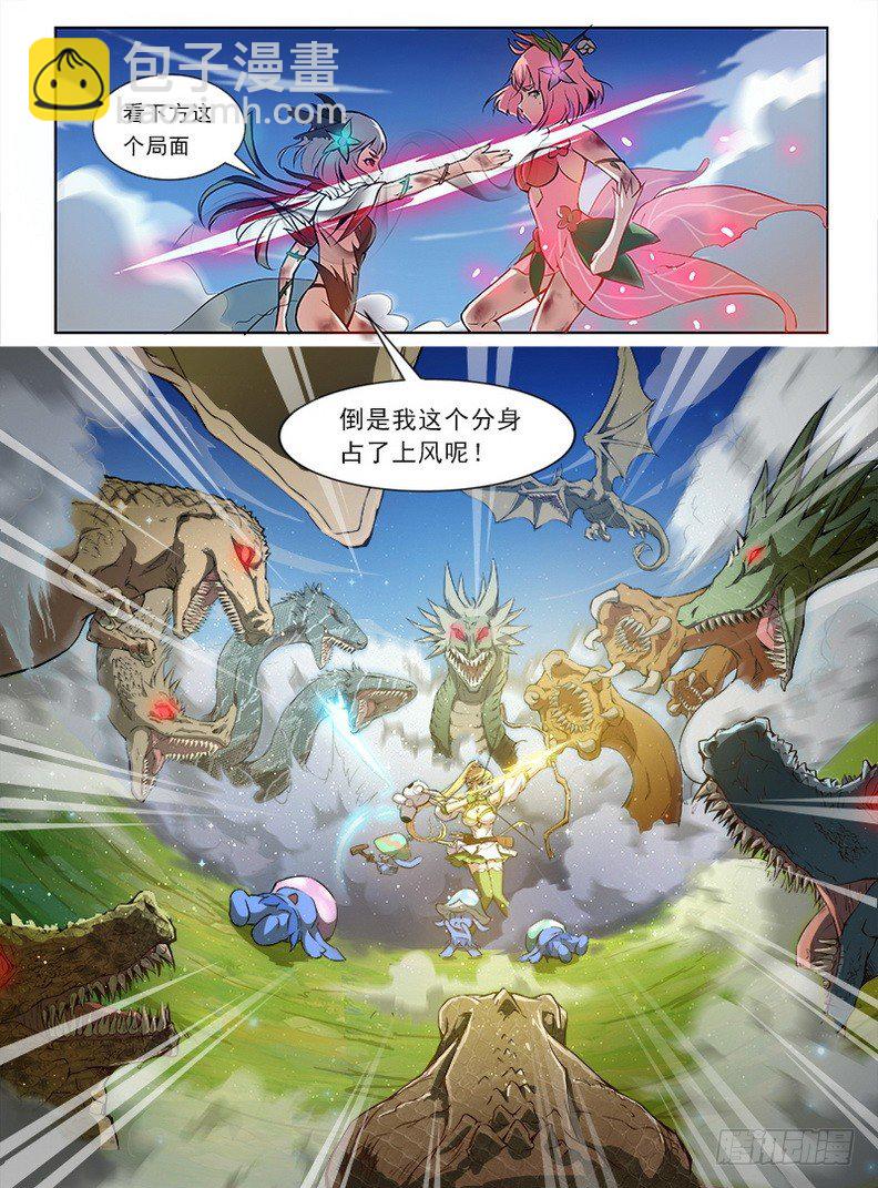 龍域獵手 - 075 一葉化形 - 3