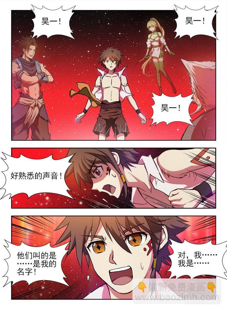 龍域獵手 - 077 血染歸途 - 2