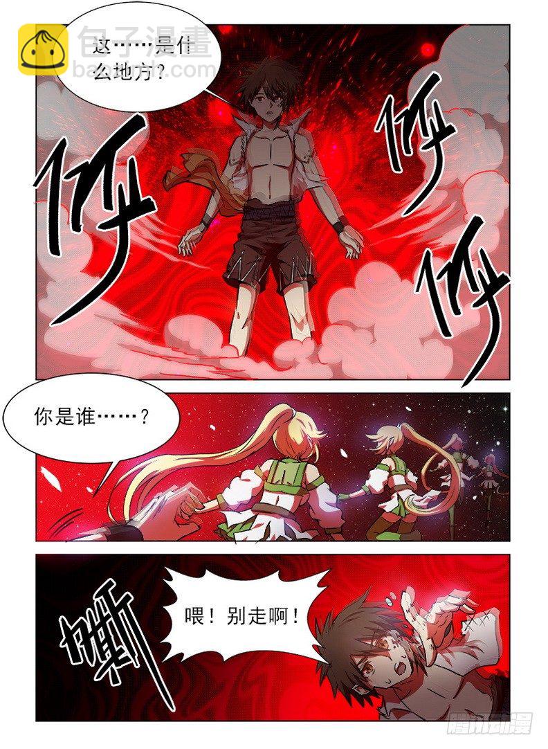 龍域獵手 - 077 血染歸途 - 3