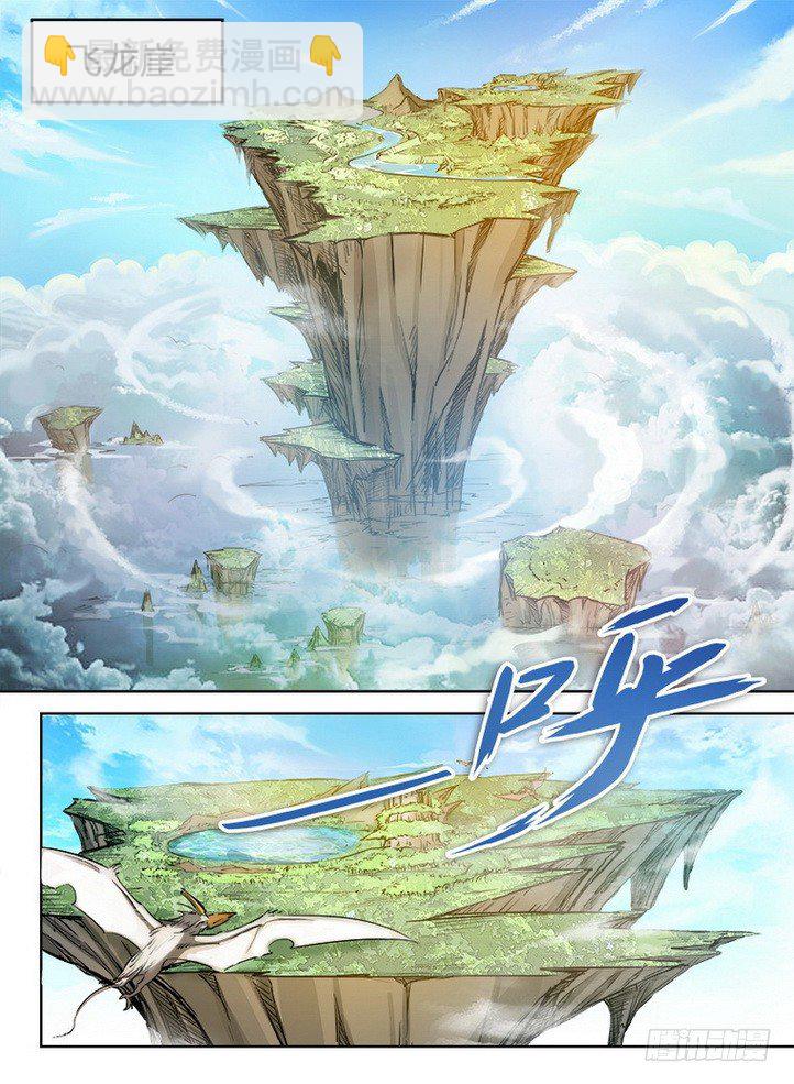 龍域獵手 - 009 靈兮公主 - 3