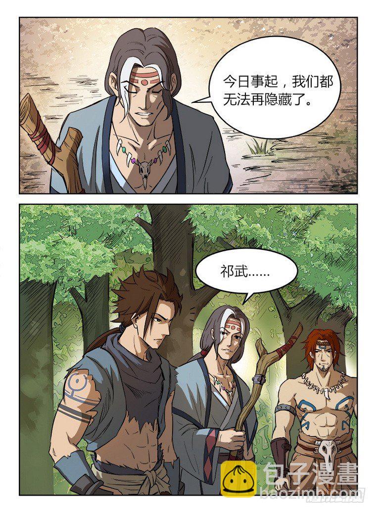 龍域獵手 - 009 靈兮公主 - 3