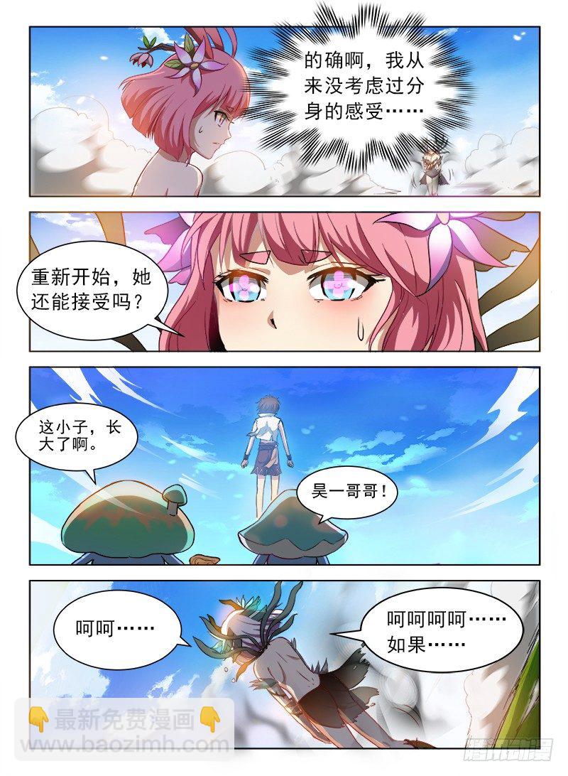 龍域獵手 - 079 初露鋒芒 - 1