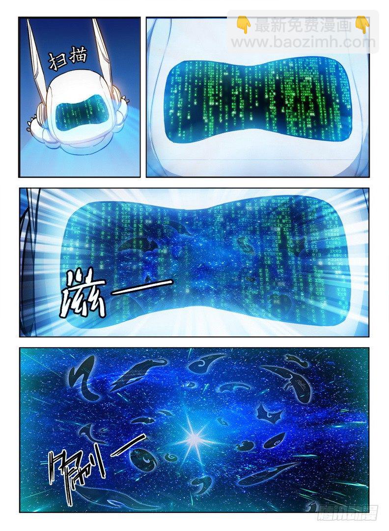 龍域獵手 - 081 上古寶物 - 3