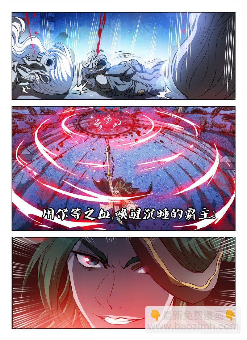 龍域獵手 - 085 叢林血祭 - 2