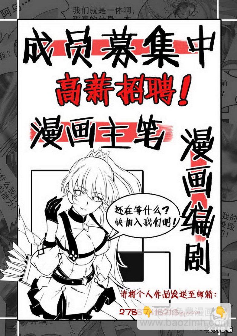 龍域獵手 - 085 叢林血祭 - 2