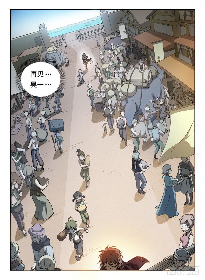 龍域獵手 - 087 藍夜大師 - 1