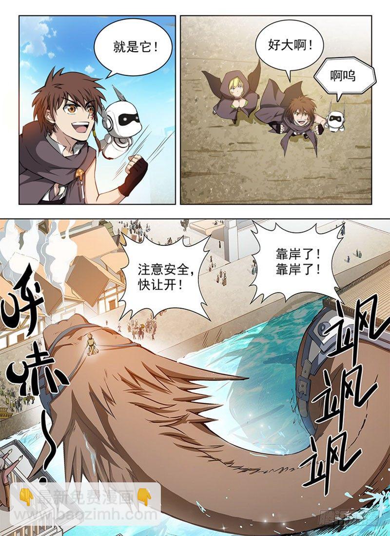 龍域獵手 - 087 藍夜大師 - 1