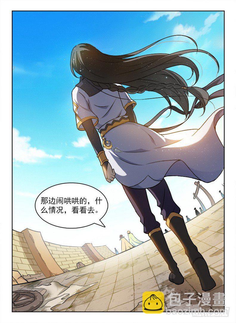 龍域獵手 - 091 金瞳銀狼 - 1