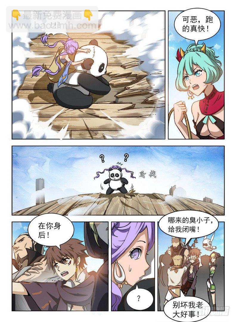 龍域獵手 - 091 金瞳銀狼 - 3