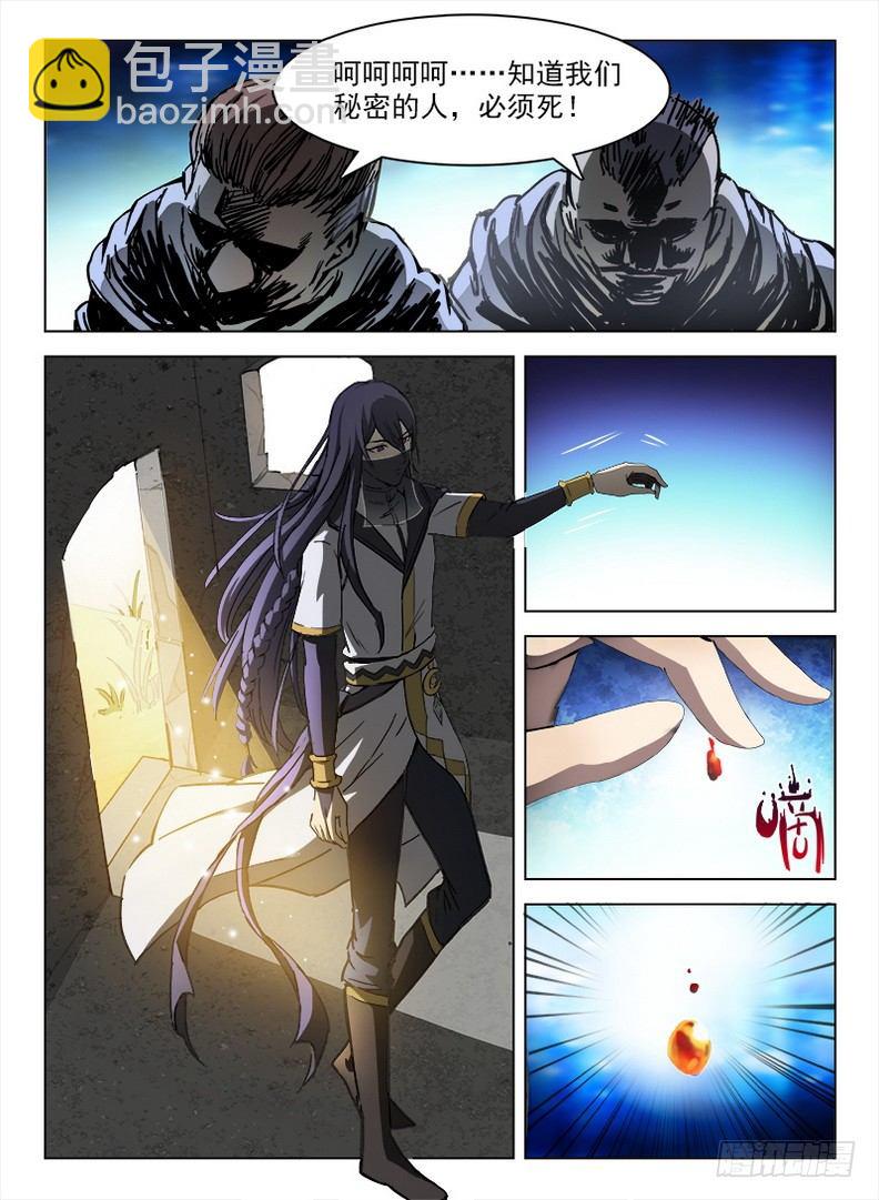 龍域獵手 - 095 詭異魔像 - 2