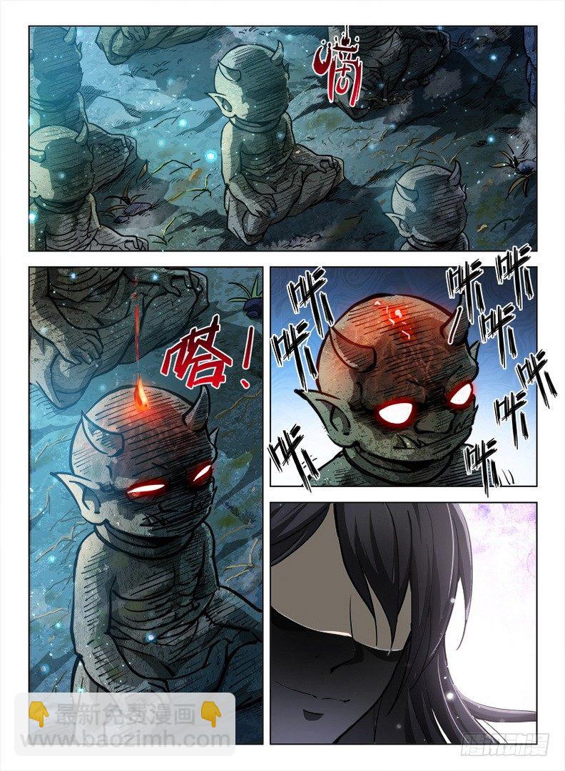 龍域獵手 - 095 詭異魔像 - 1