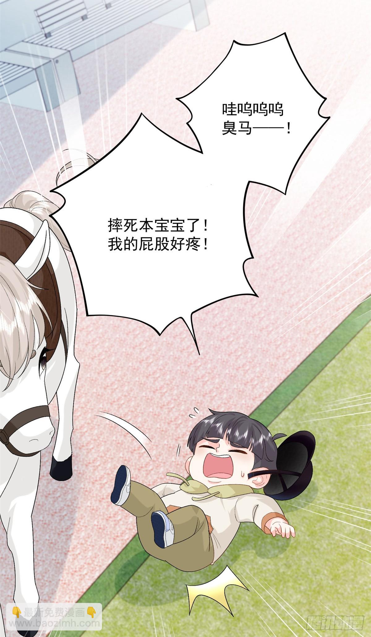 103 本宝宝的清白没了！-第103话