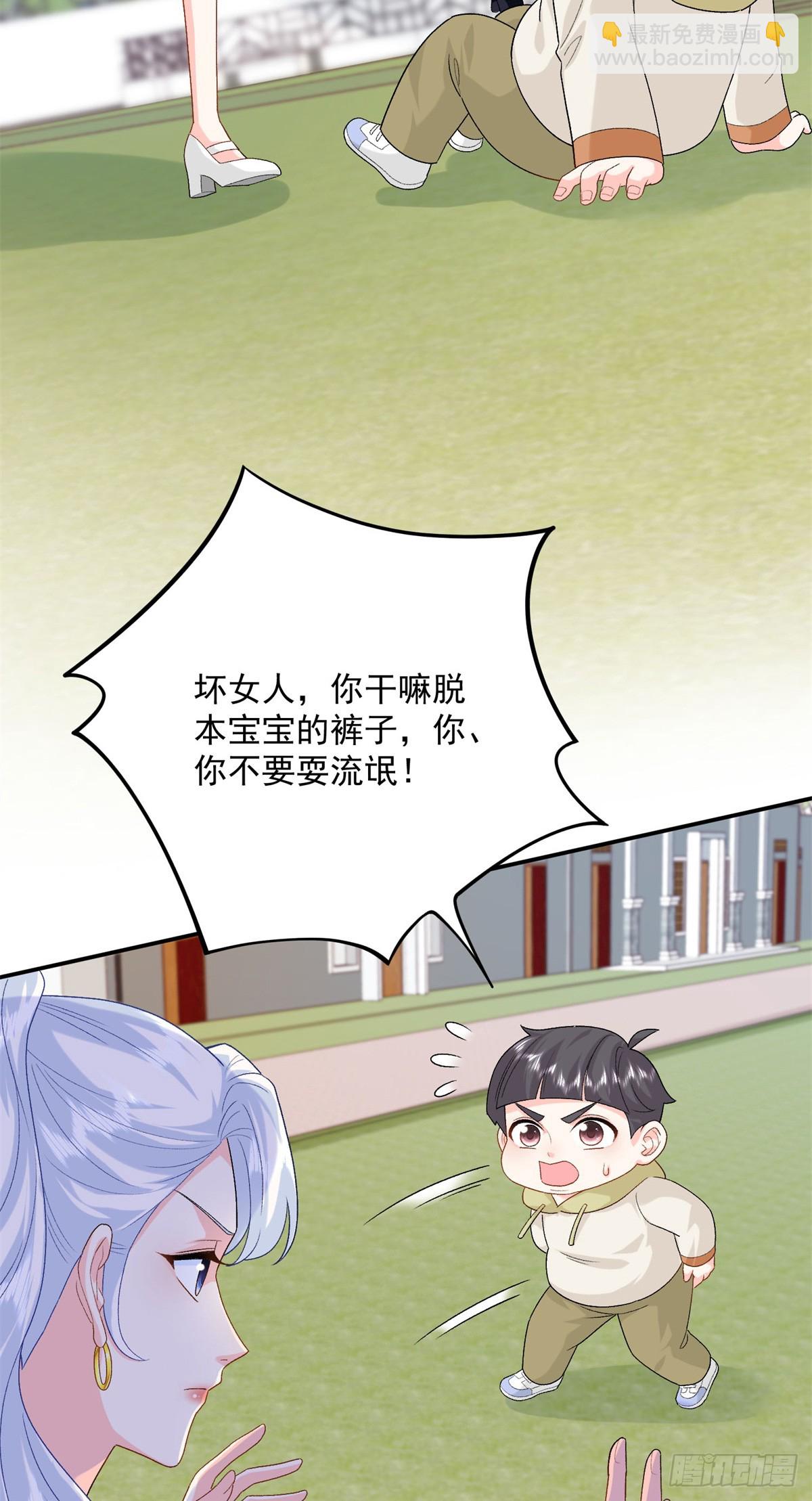 103 本宝宝的清白没了！-第103话