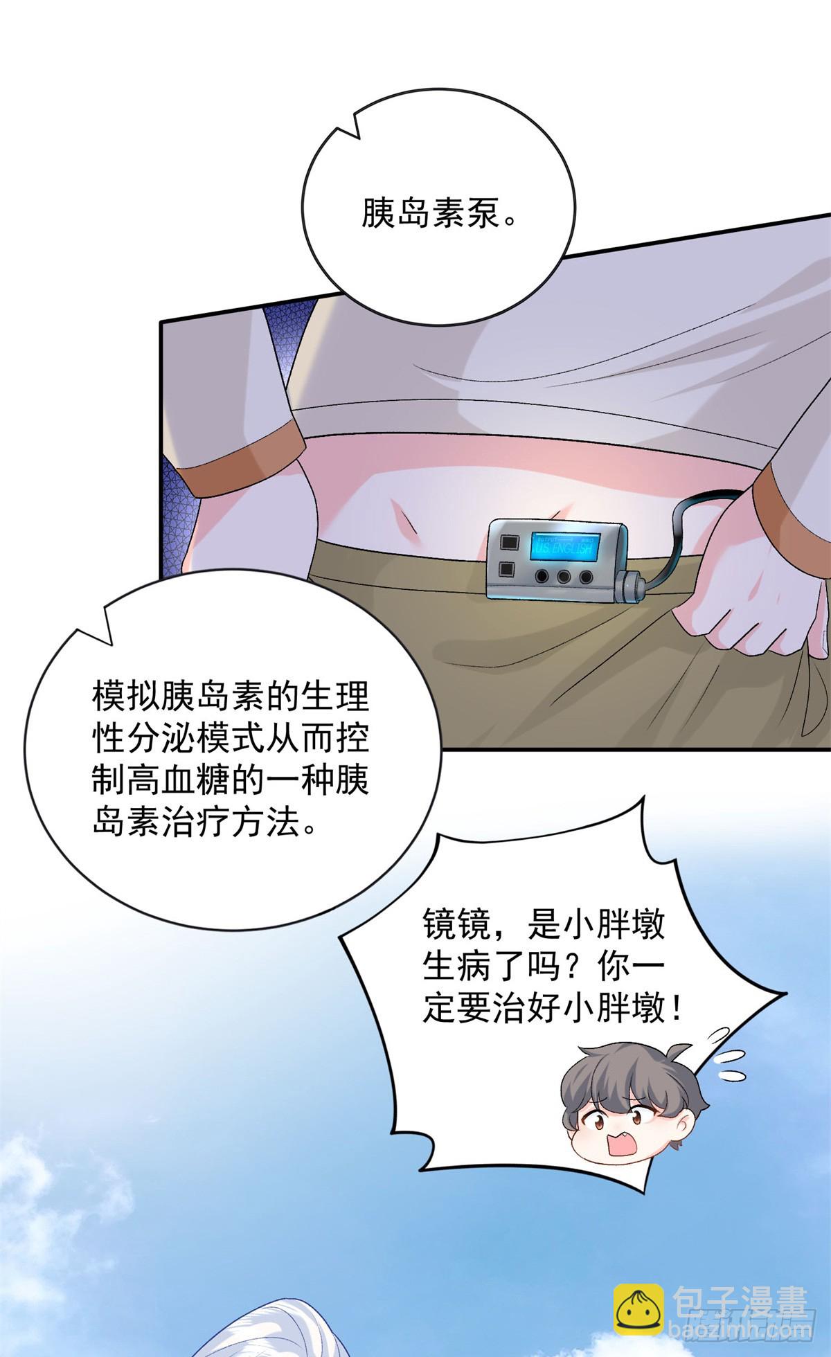 103 本宝宝的清白没了！-第103话